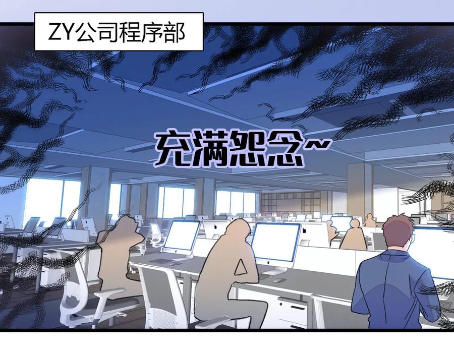 《全能千金燃翻天》96 未来弟媳 第90页