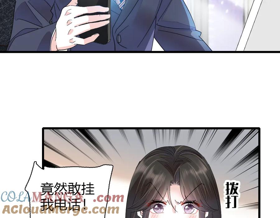 《全能千金燃翻天》96 未来弟媳 第29页
