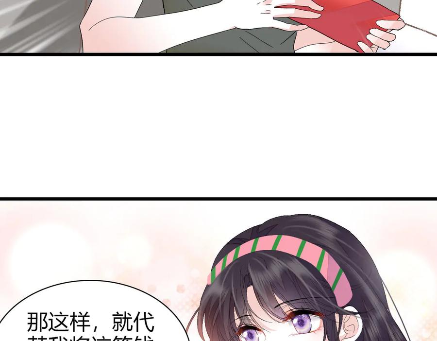 《全能千金燃翻天》96 未来弟媳 第52页