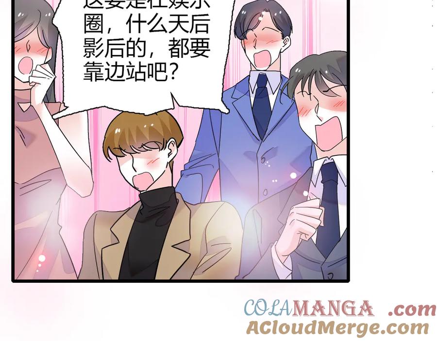 《全能千金燃翻天》96 未来弟媳 第113页