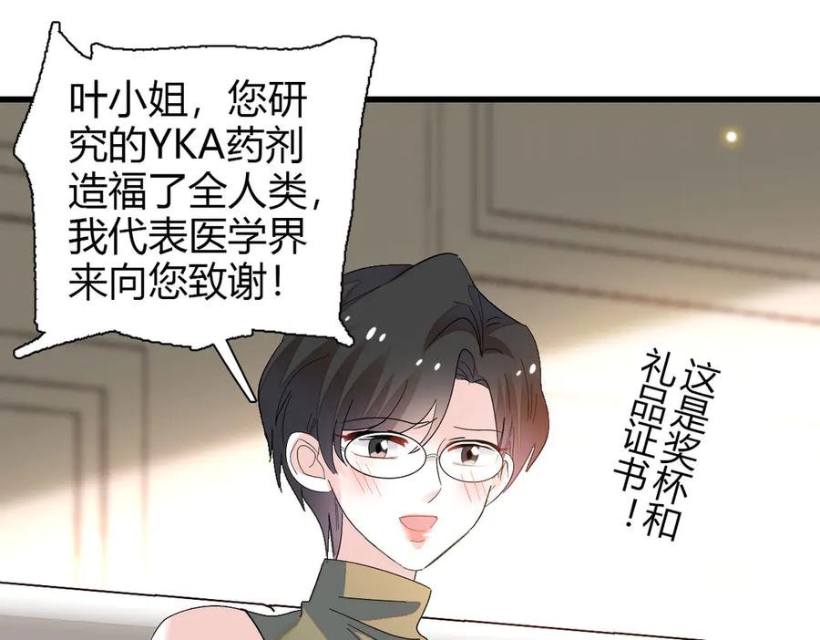 《全能千金燃翻天》96 未来弟媳 第43页