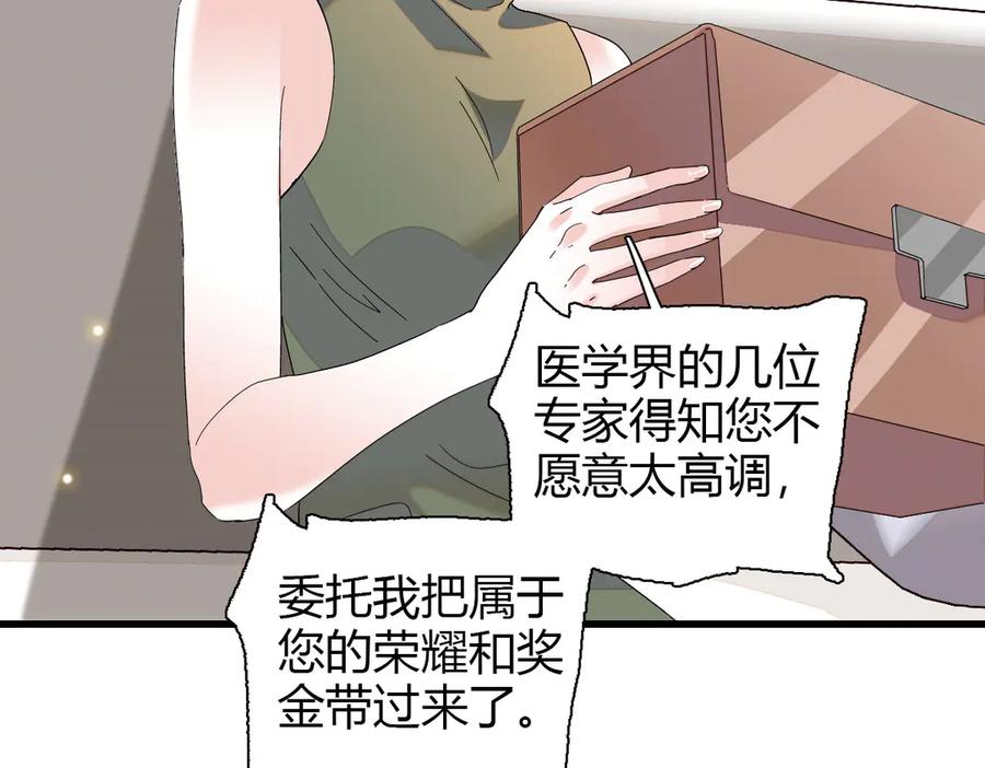 《全能千金燃翻天》96 未来弟媳 第44页