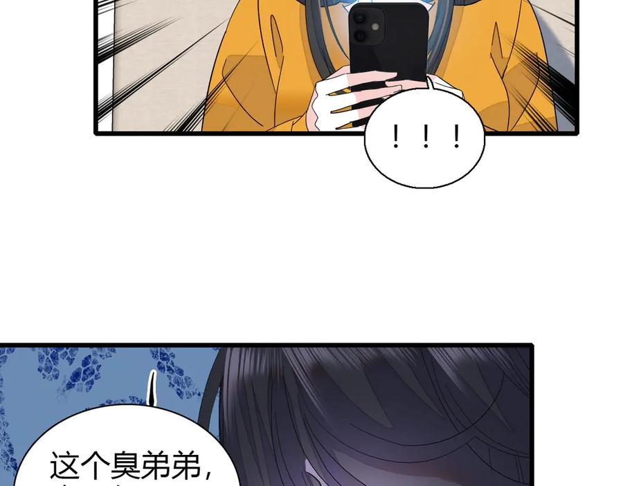《全能千金燃翻天》96 未来弟媳 第31页