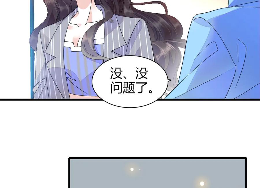 《全能千金燃翻天》96 未来弟媳 第108页