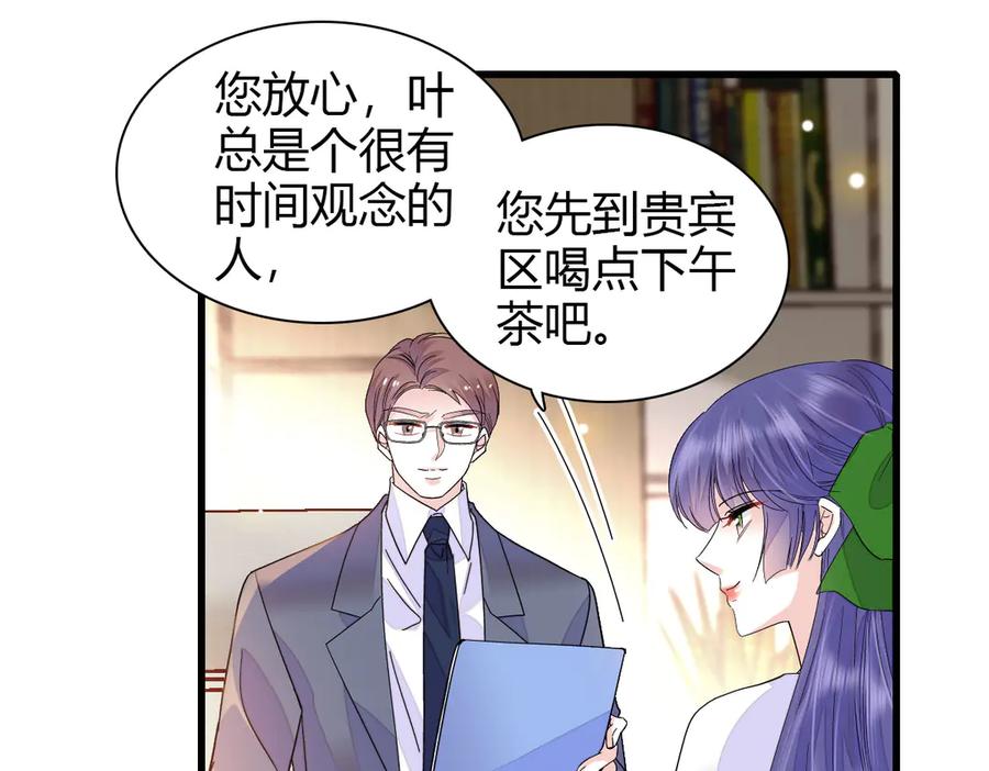 《全能千金燃翻天》96 未来弟媳 第82页