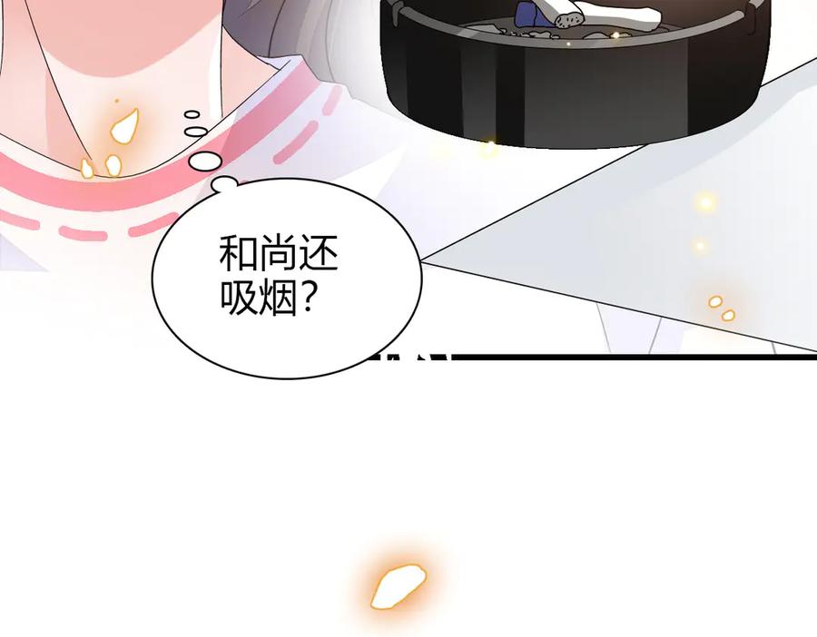 《全能千金燃翻天》96 未来弟媳 第6页