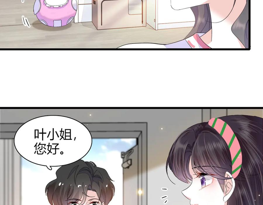 《全能千金燃翻天》96 未来弟媳 第38页