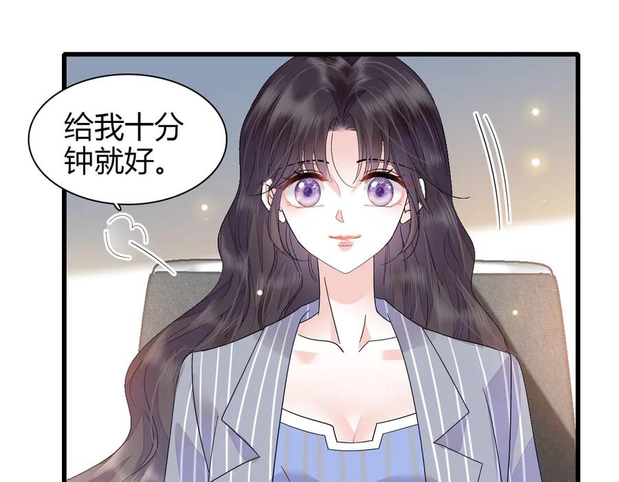 《全能千金燃翻天》96 未来弟媳 第99页