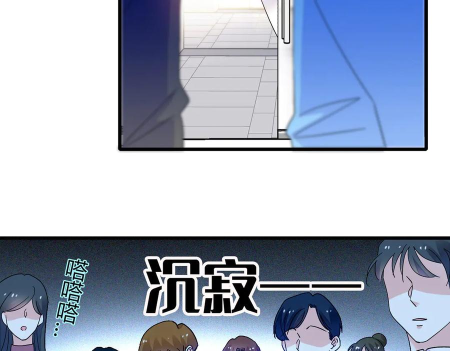 《全能千金燃翻天》96 未来弟媳 第110页