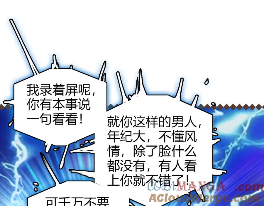 《全能千金燃翻天》96 未来弟媳 第25页
