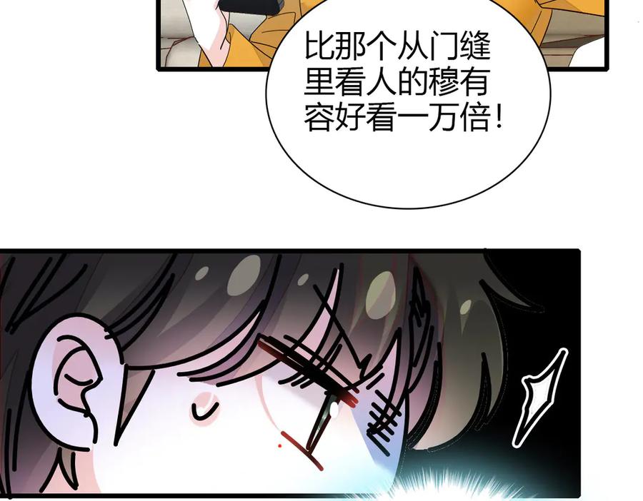 《全能千金燃翻天》96 未来弟媳 第18页