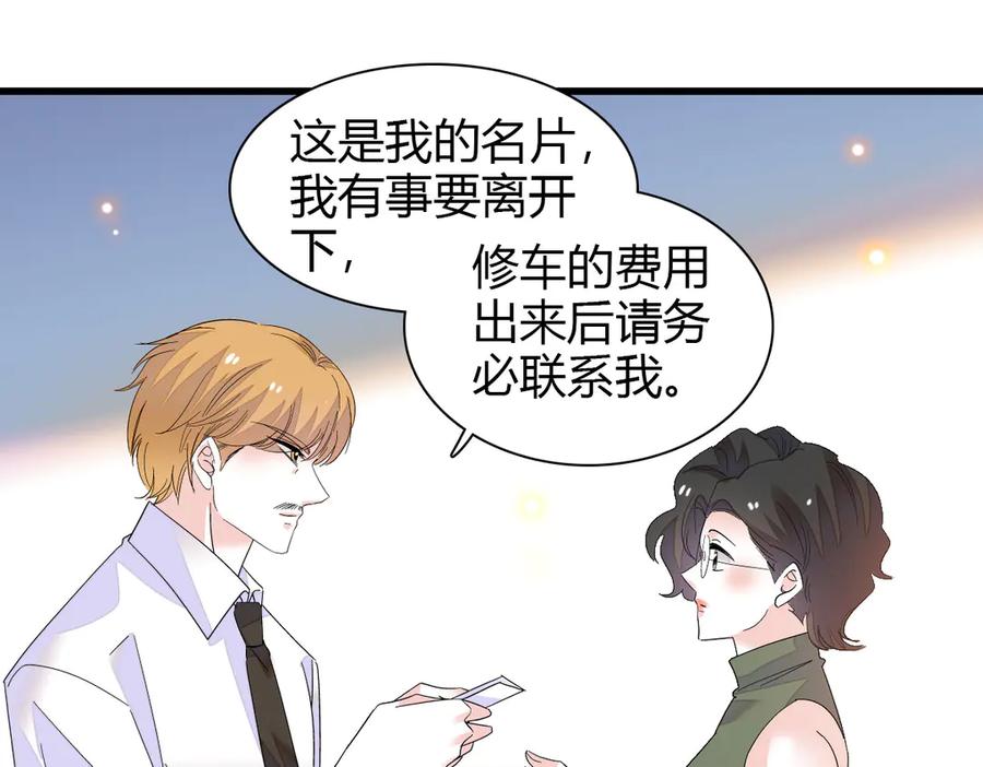 《全能千金燃翻天》96 未来弟媳 第64页