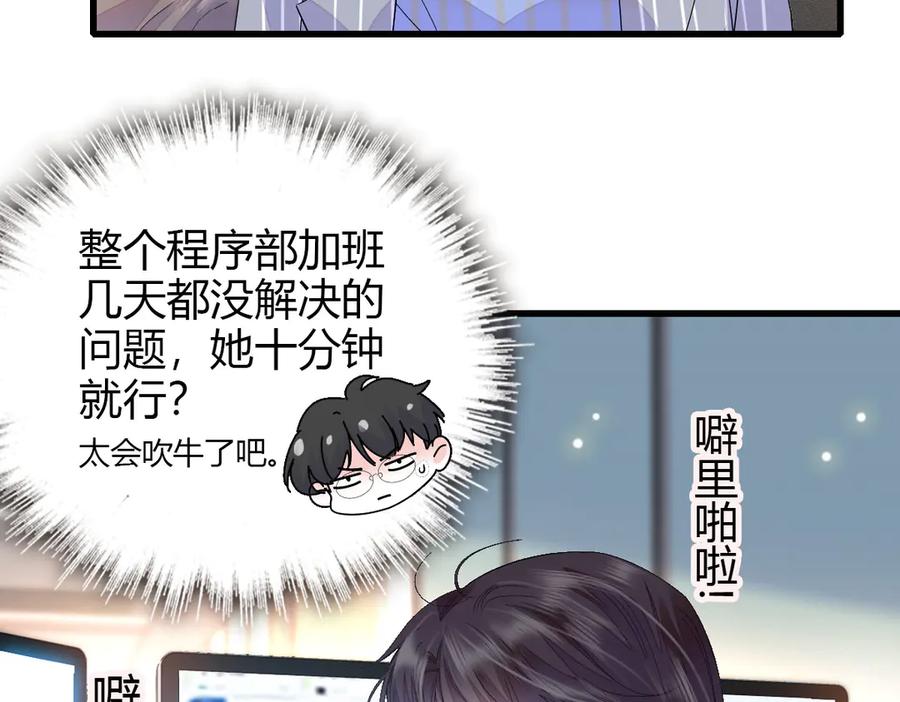 《全能千金燃翻天》96 未来弟媳 第100页