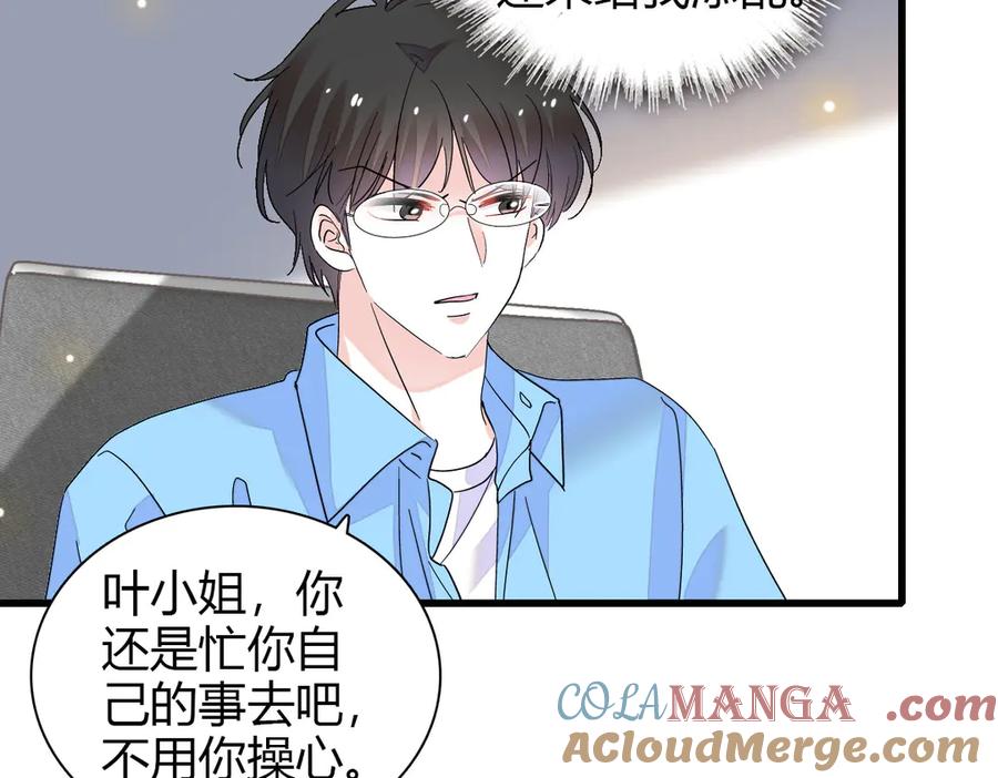 《全能千金燃翻天》96 未来弟媳 第97页