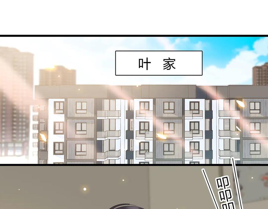 《全能千金燃翻天》96 未来弟媳 第34页