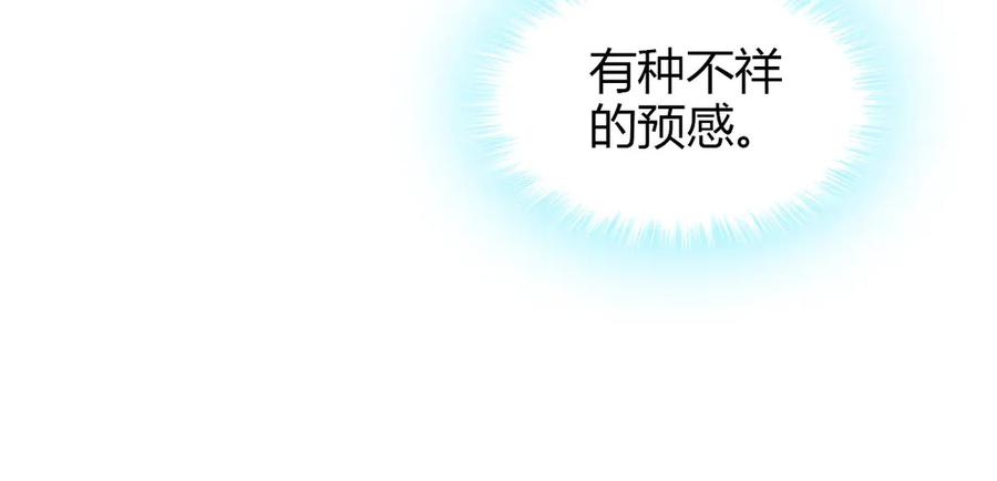 《全能千金燃翻天》96 未来弟媳 第19页