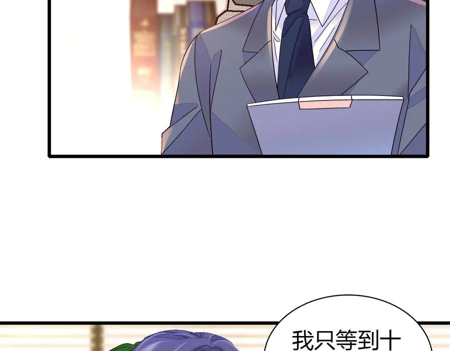 《全能千金燃翻天》96 未来弟媳 第79页