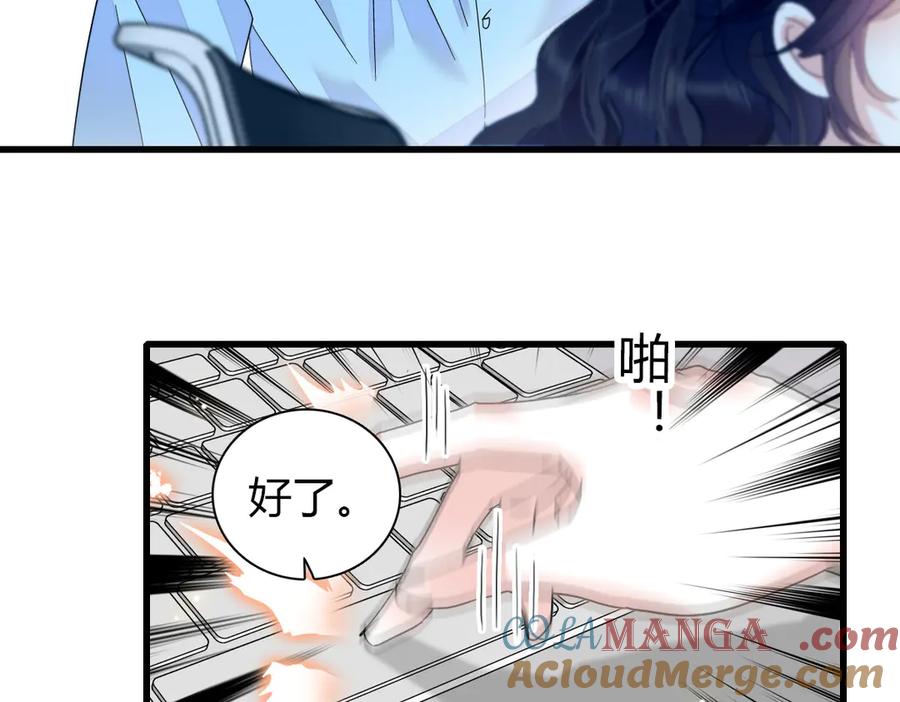 《全能千金燃翻天》96 未来弟媳 第105页