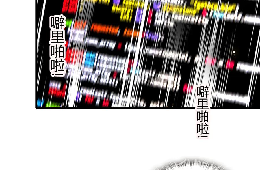 《全能千金燃翻天》96 未来弟媳 第103页