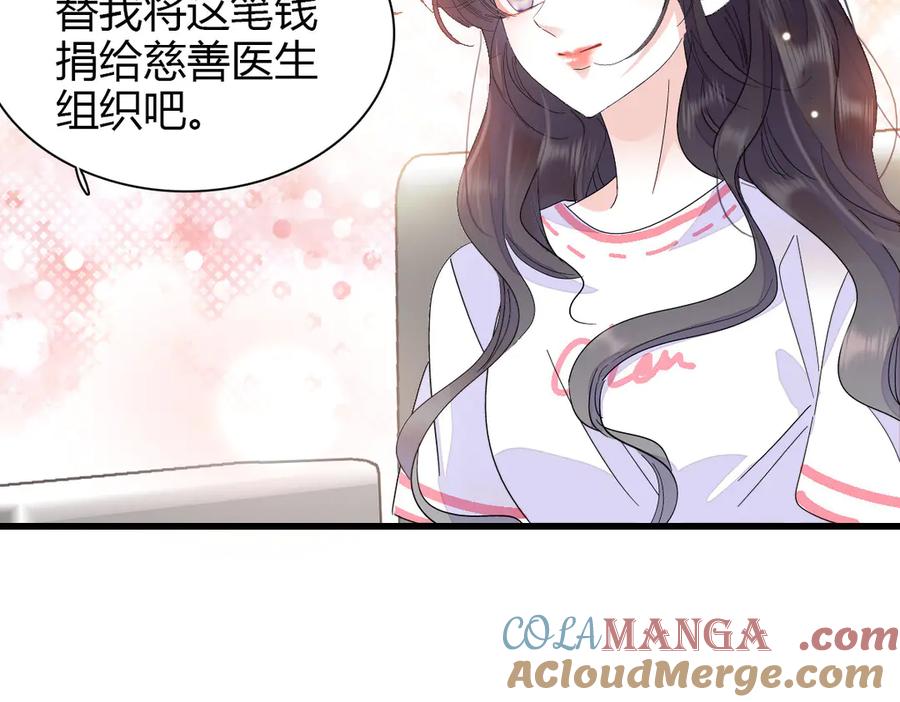 《全能千金燃翻天》96 未来弟媳 第53页