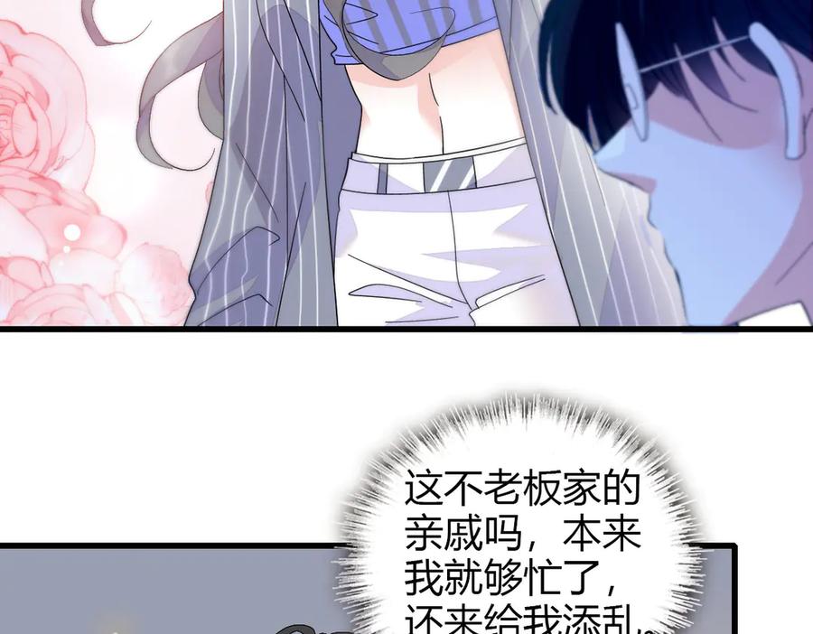 《全能千金燃翻天》96 未来弟媳 第96页
