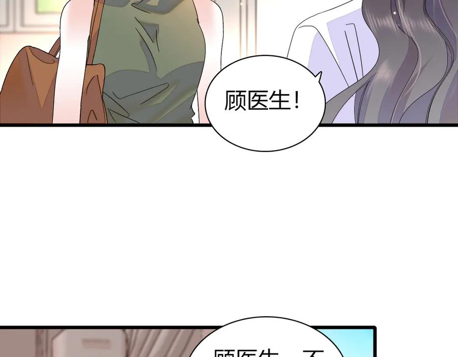 《全能千金燃翻天》96 未来弟媳 第40页