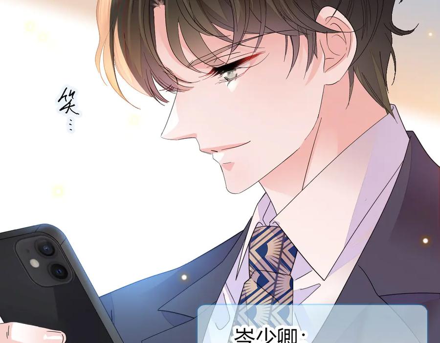 《全能千金燃翻天》96 未来弟媳 第8页