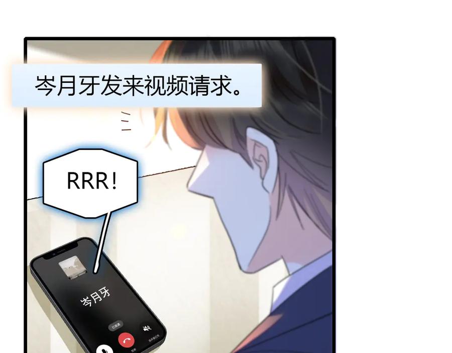 《全能千金燃翻天》96 未来弟媳 第11页