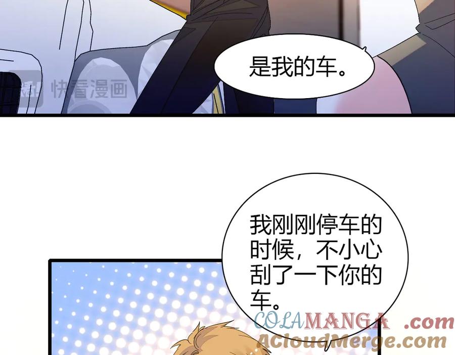 《全能千金燃翻天》96 未来弟媳 第61页