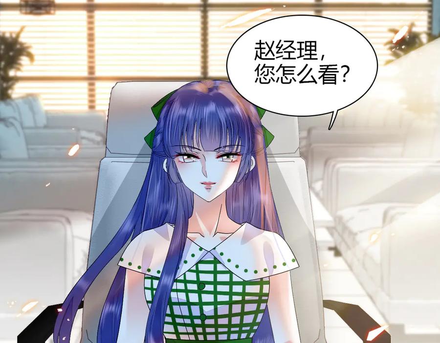 《全能千金燃翻天》96 未来弟媳 第76页