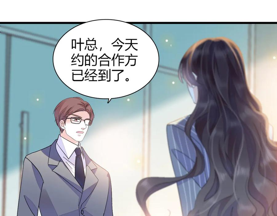 《全能千金燃翻天》96 未来弟媳 第115页