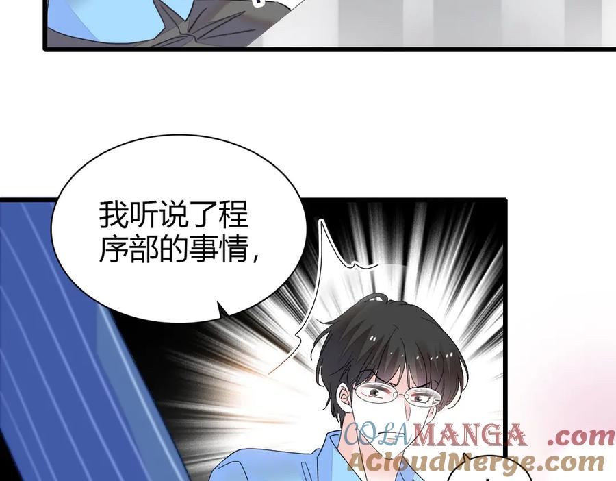 《全能千金燃翻天》96 未来弟媳 第93页