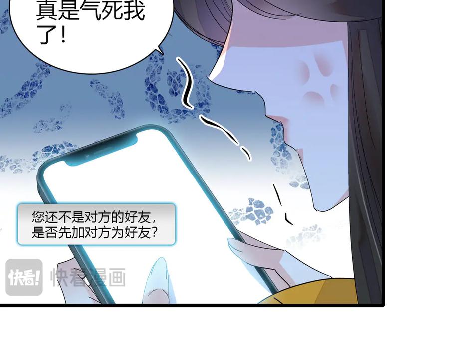 《全能千金燃翻天》96 未来弟媳 第32页
