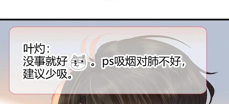 《全能千金燃翻天》96 未来弟媳 第7页