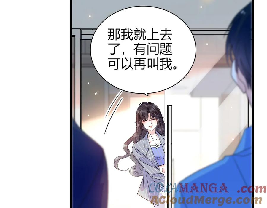 《全能千金燃翻天》96 未来弟媳 第109页