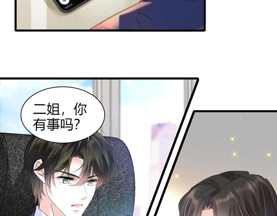 《全能千金燃翻天》96 未来弟媳 第12页