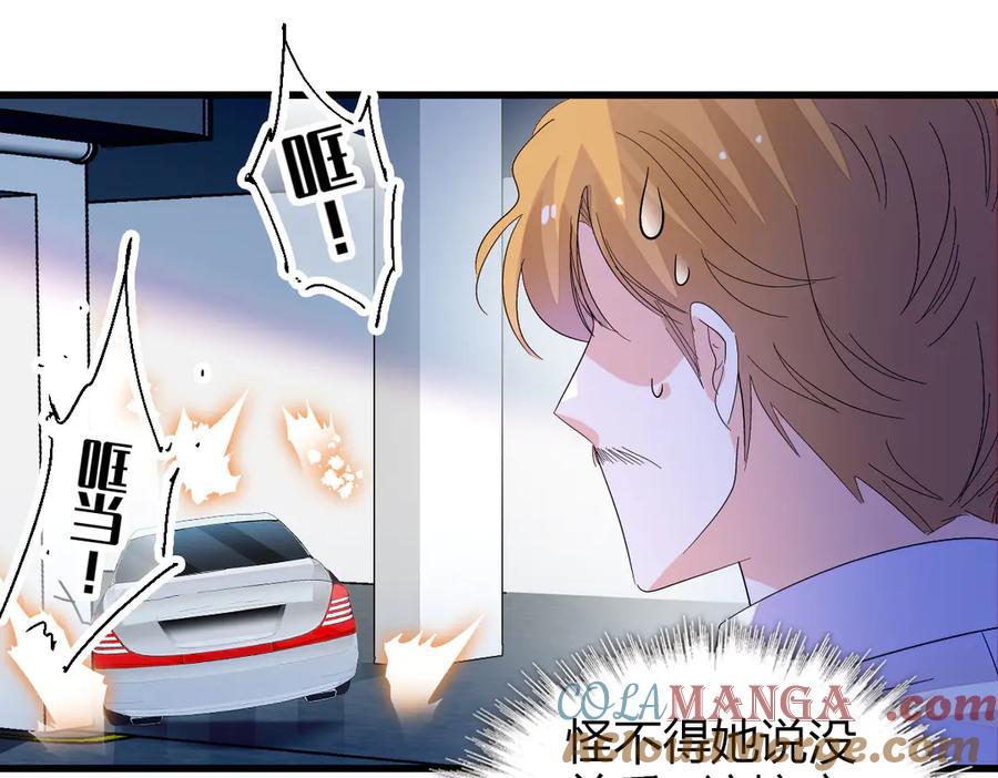 《全能千金燃翻天》96 未来弟媳 第73页