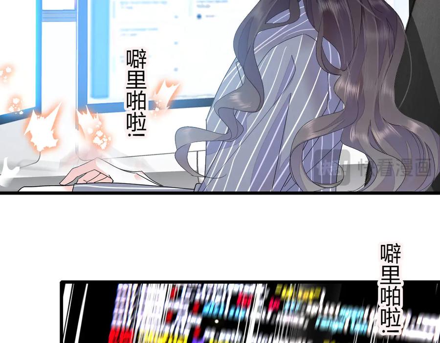 《全能千金燃翻天》96 未来弟媳 第102页