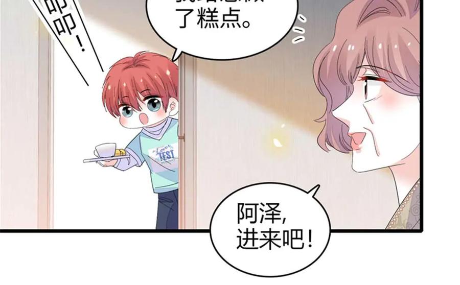 《全能千金燃翻天》97 绝不可能 第83页