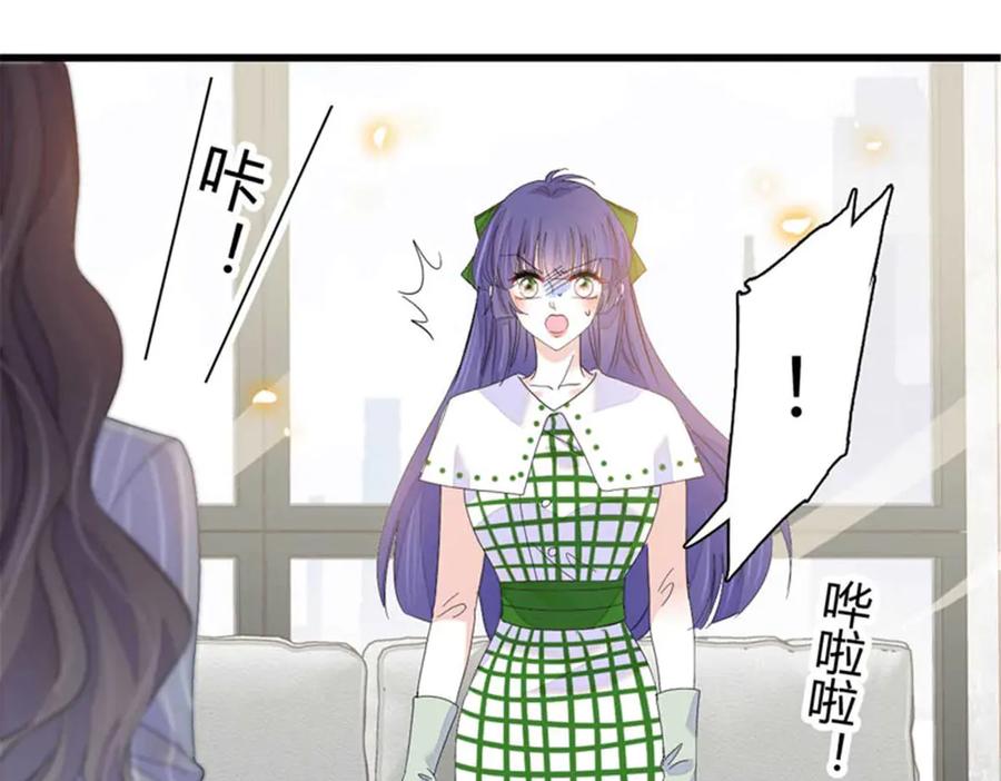 《全能千金燃翻天》97 绝不可能 第3页