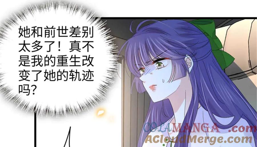 《全能千金燃翻天》97 绝不可能 第22页