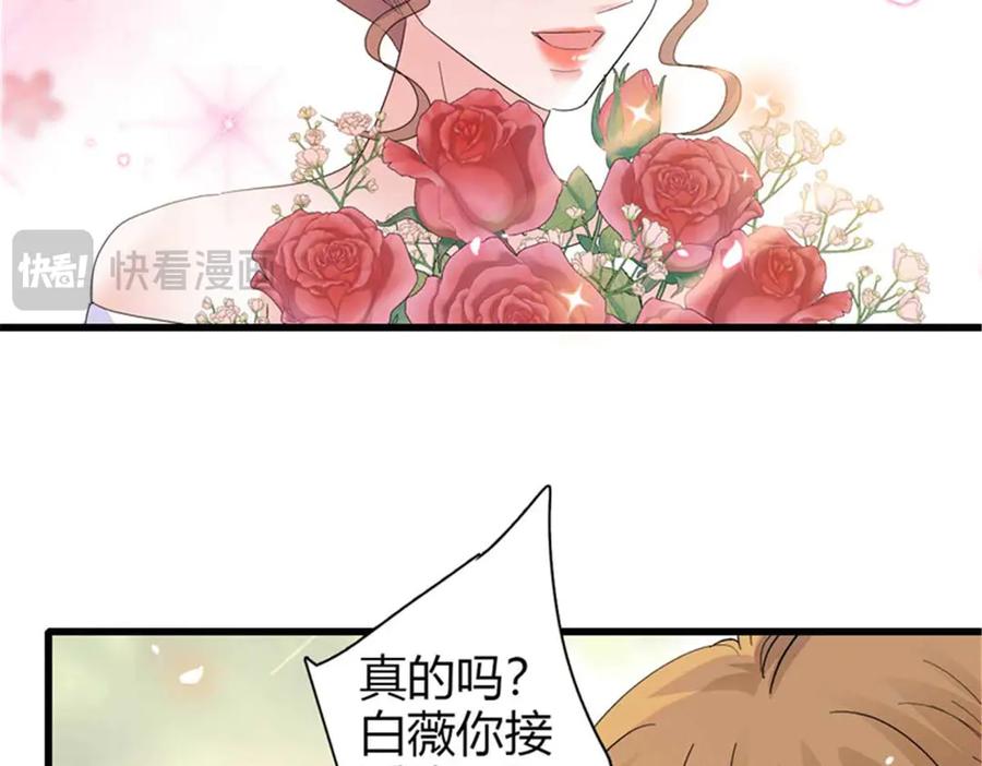 《全能千金燃翻天》97 绝不可能 第63页