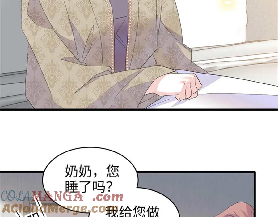 《全能千金燃翻天》97 绝不可能 第82页