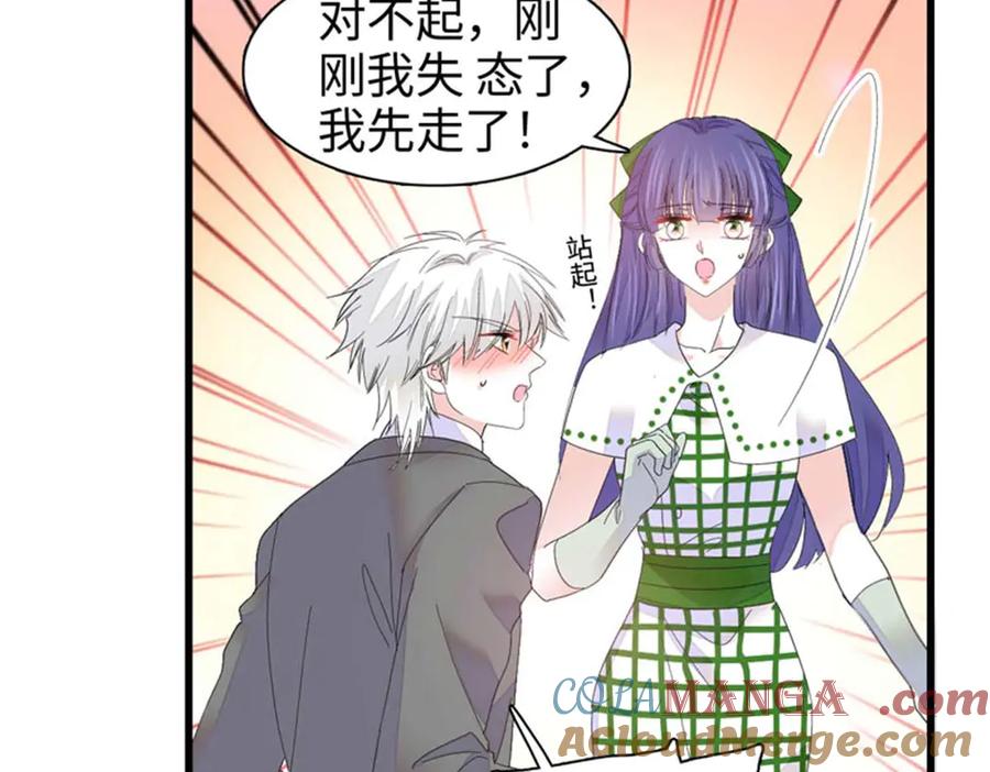 《全能千金燃翻天》97 绝不可能 第37页