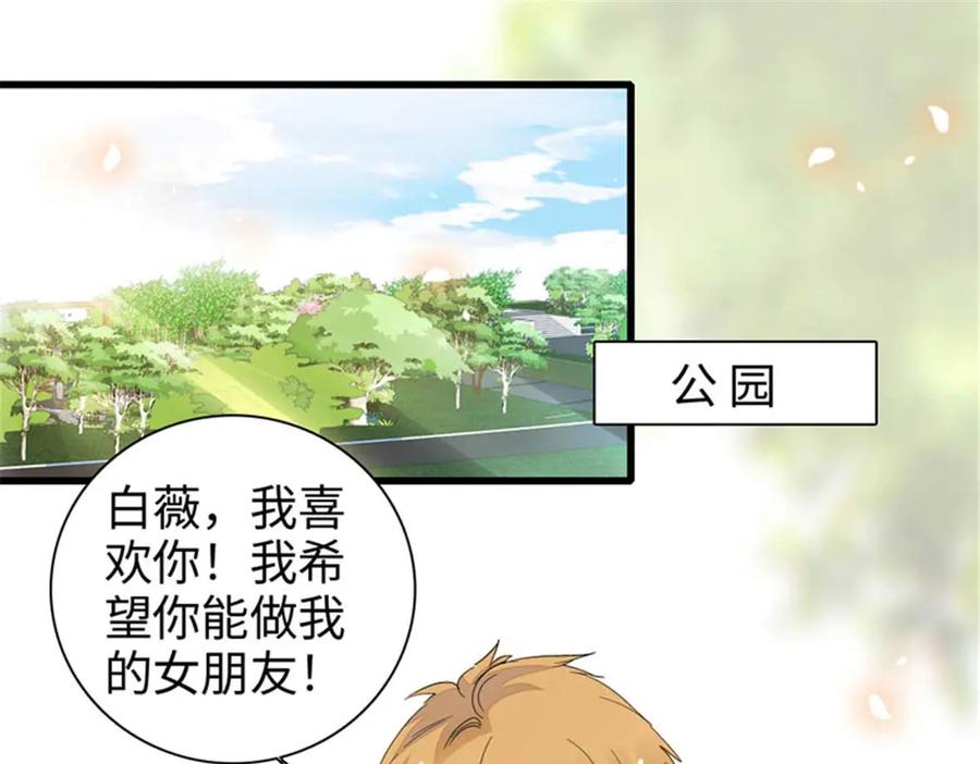 《全能千金燃翻天》97 绝不可能 第57页