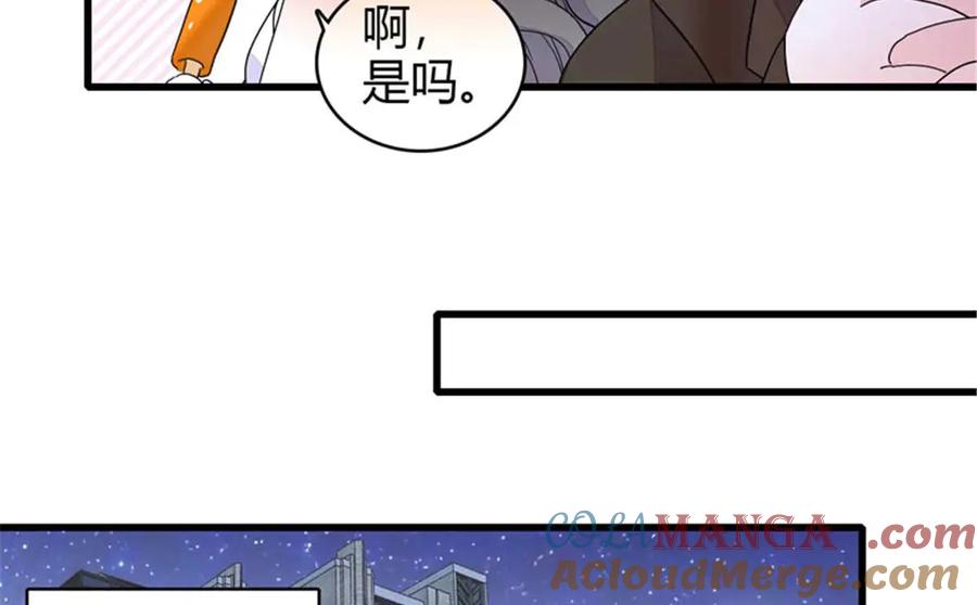 《全能千金燃翻天》97 绝不可能 第79页