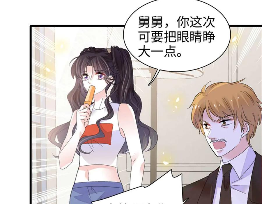 《全能千金燃翻天》97 绝不可能 第74页