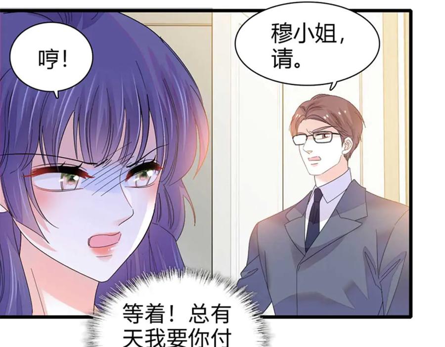 《全能千金燃翻天》97 绝不可能 第15页