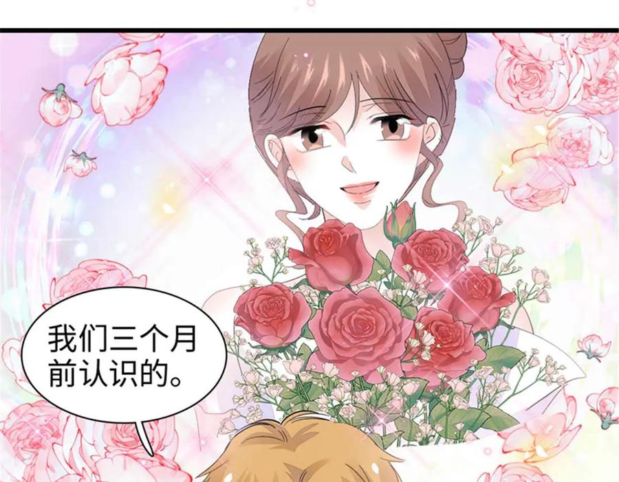 《全能千金燃翻天》97 绝不可能 第72页