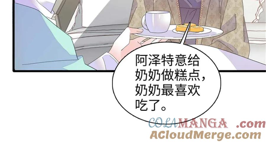 《全能千金燃翻天》97 绝不可能 第85页